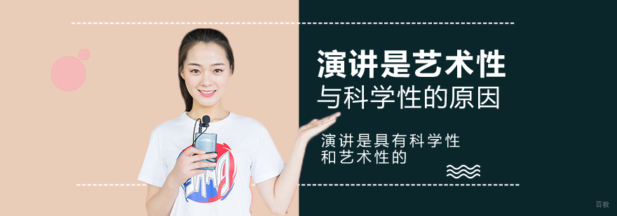 演讲培训班费用-重庆演讲培训哪一家好
