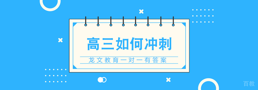 成都一对一辅导高考-成都一对一辅导学校