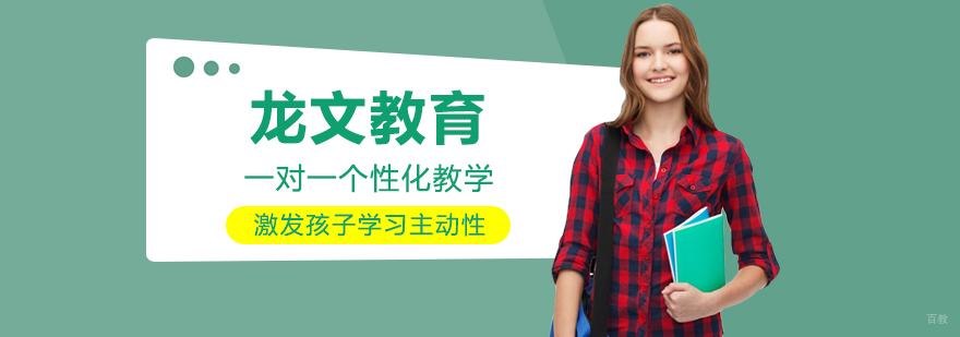  成都辅导培训机构-成都中考一对一辅导