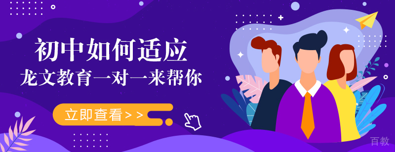 成都初中一对一辅导收费标准-成都初中一对一辅导多少钱