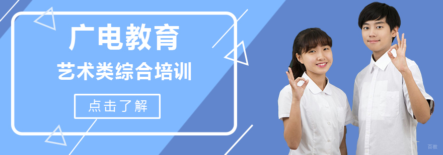 广电教育