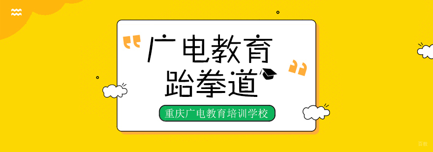跆拳道课程