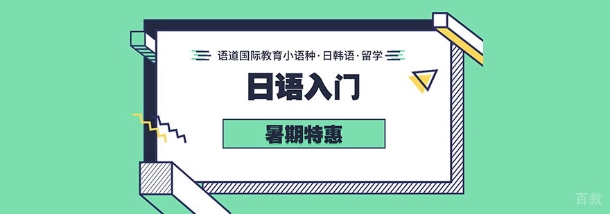 日语课堂实拍