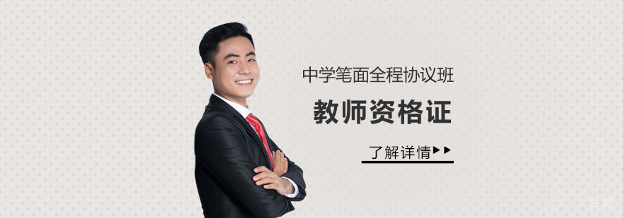 上海执法公务员全程集训班