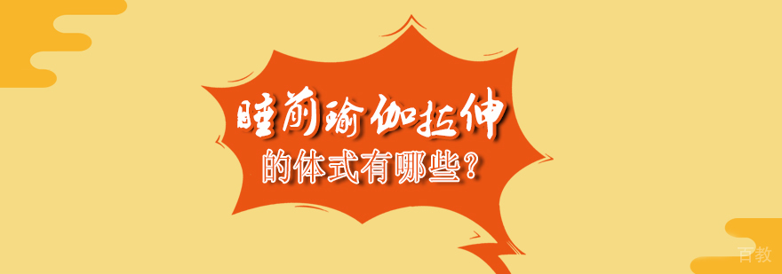 重庆瑜伽教练培训班-重庆瑜伽教练培训机构排名