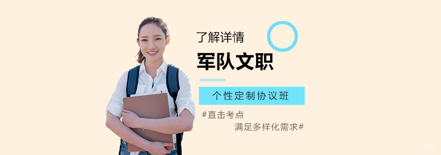 军队文职培训课堂实景