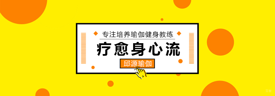 疗愈身心流课程