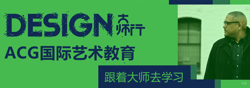 ACG艺术教学环境