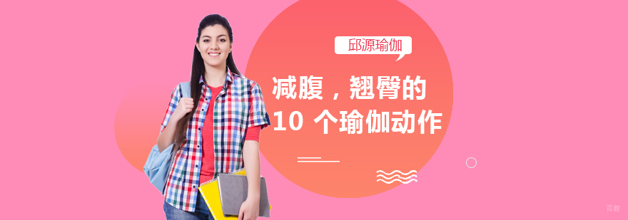 一套缓解疲劳的瑜伽序列