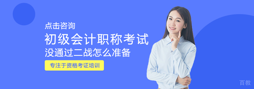 会计备考策略分析