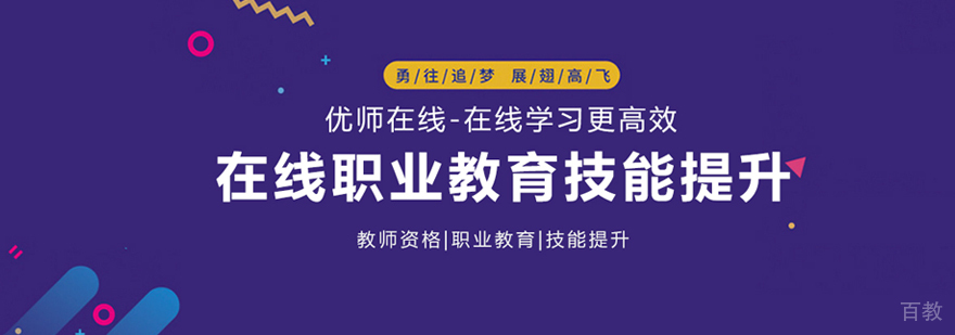 西安中国优师在线