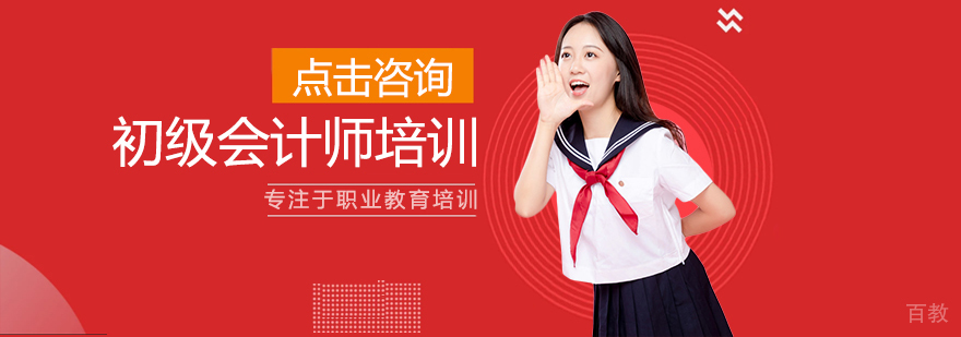 会计职称培训课堂
