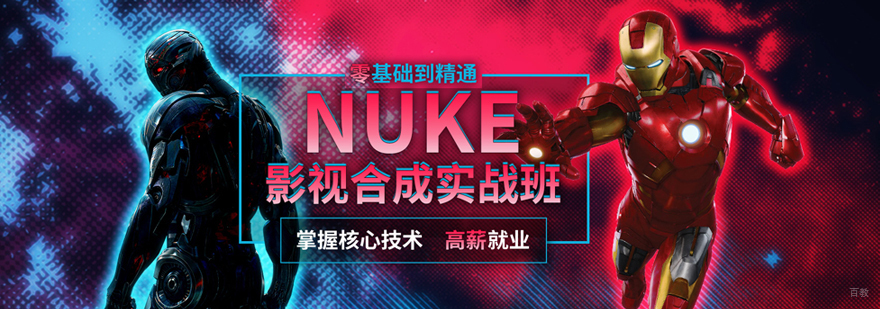 NUKE影视合成实训场景