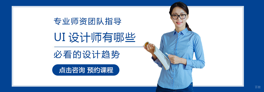 UI设计师有哪些必看的设计趋势