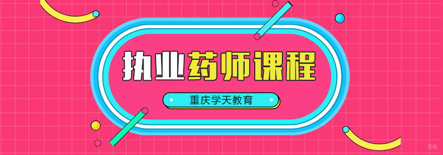 重庆二级造价工程师培训
