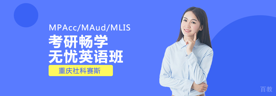 考研畅学无忧英语班