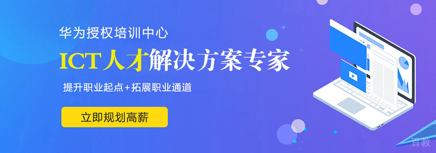 ICT技术实训基地