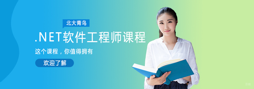 JAVA软件工程师课程