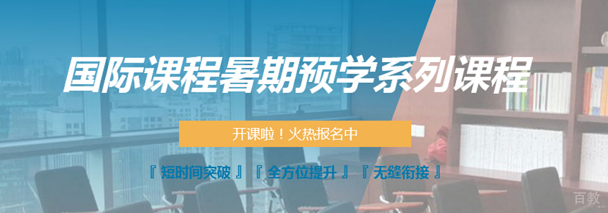 济南翰林教育