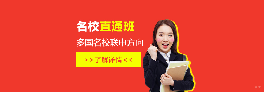 多国联申课程体系