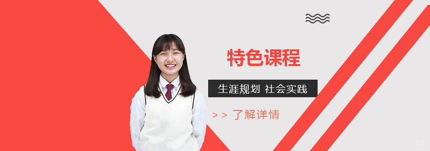 罗斯德国际教育体系