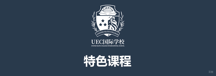 UEC创新实验室实景