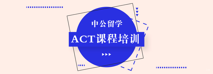 托福培训课程