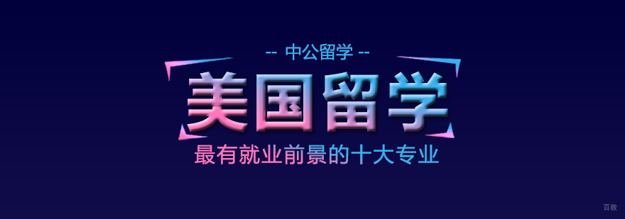 美国留学奖学金申请注意事项