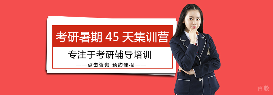 考研集训营课堂实拍