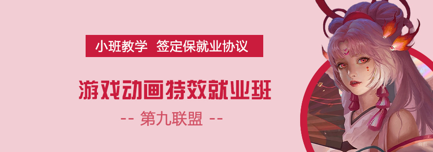 游戏原画设计实训课堂