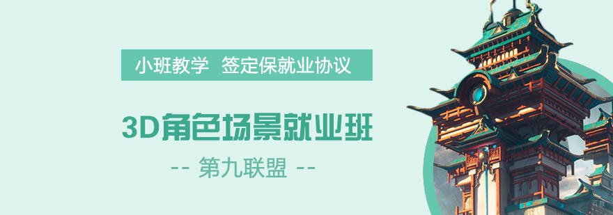 三维建模实训课程