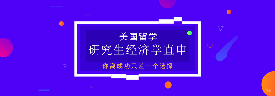 美国留学奖学金申请六要素