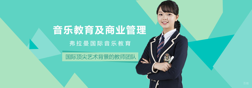 音乐制作培训课程
