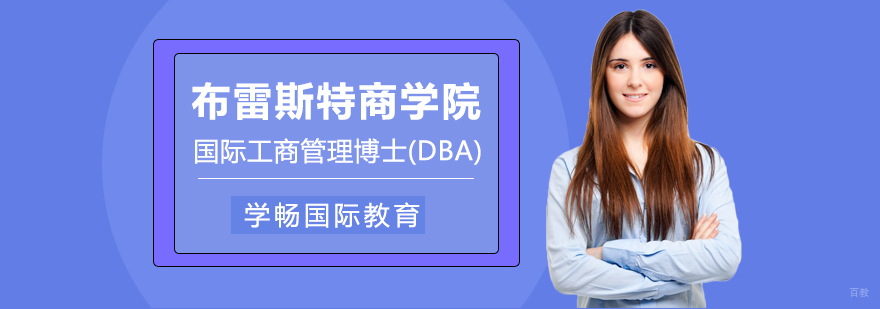 应用心理学与管理专业硕士课程