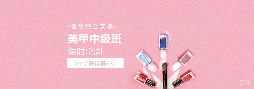 上海美甲中级班