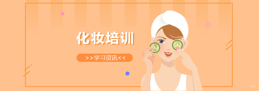 化妆教学场景