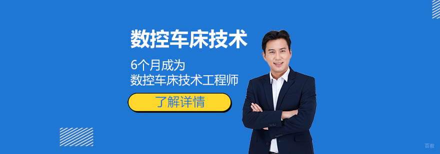数控设备操作实训