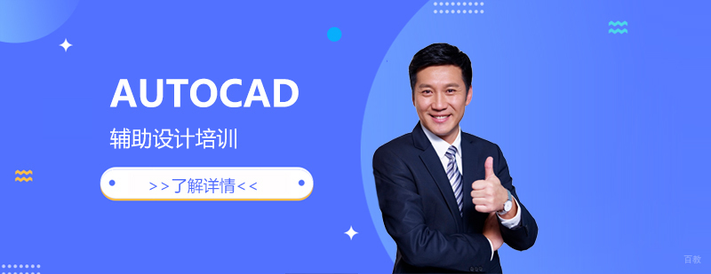 AUTOCAD机械设计实训