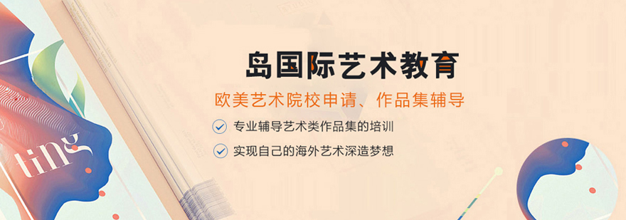 郑州岛国际艺术教育-郑州岛国际艺术教育怎么样-郑州岛国际艺术教育学费 郑州岛国际艺术教育