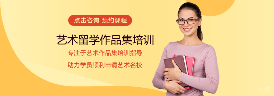 艺术留学作品集培训