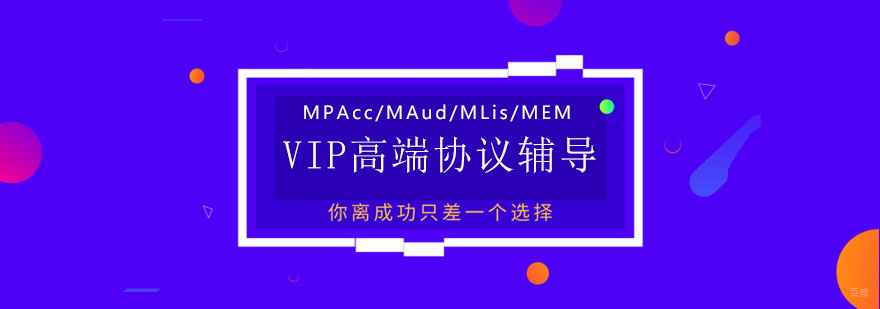 考研高清网课