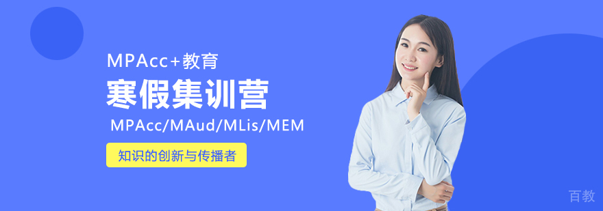 考研寒假集训营