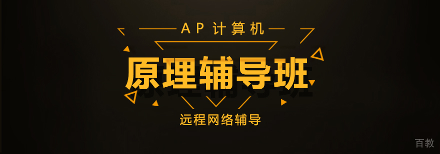 AP物理1考前冲刺班