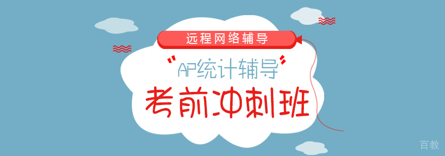 AP物理1考前冲刺班