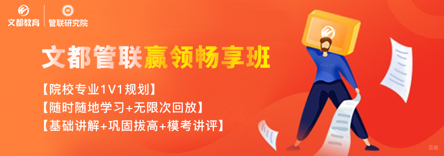 考研赢领畅享班课程体系