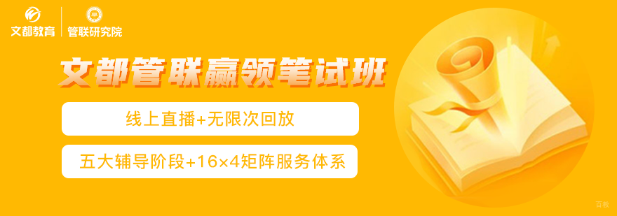 考研直播课程体系
