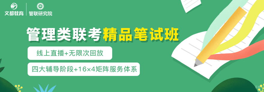 考研在线直播课程体系