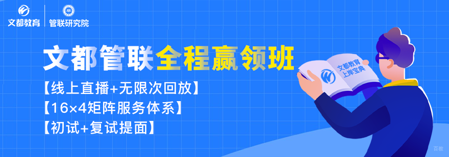 考研全程直播课程体系