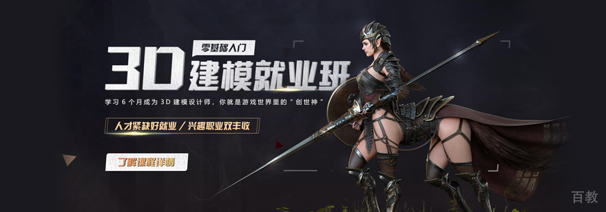 西安游戏人才实训基地