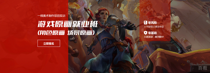 游戏动画实训课堂
